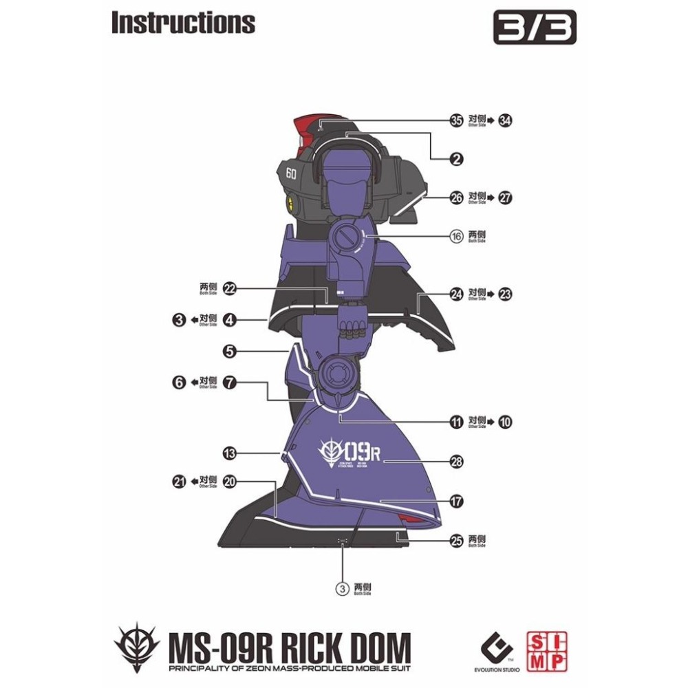 [BUOCO] EVO MG-218 MG 里克·德姆 1.5版 (宇宙型) 螢光水貼 (1/100) - 大魔-細節圖5