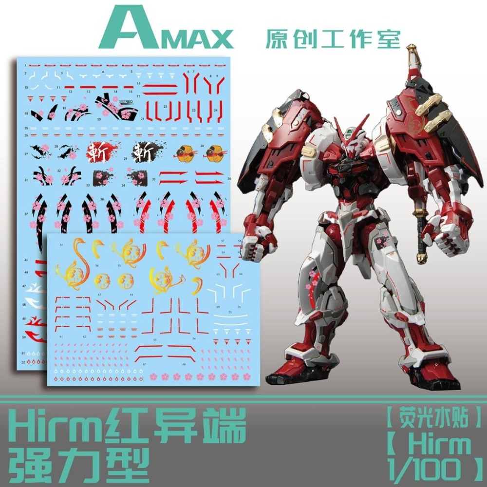 [BUOCO] AMAX HiRM 1/100 異端鋼彈紅色機高出力型 猩猩臂 紅異端 櫻花 斬 螢光水貼-細節圖2