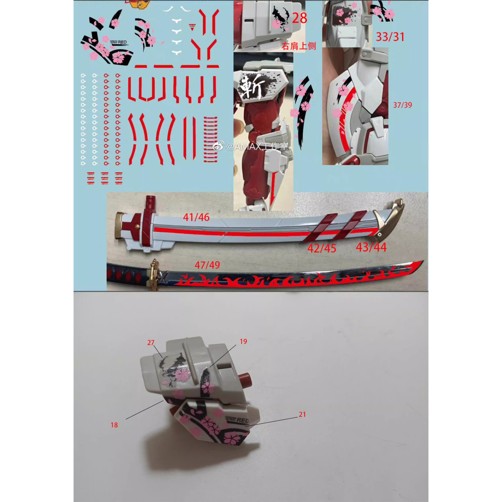 [BUOCO] AMAX HiRM 1/100 異端鋼彈紅色機高出力型 猩猩臂 紅異端 櫻花 斬 螢光水貼-細節圖7