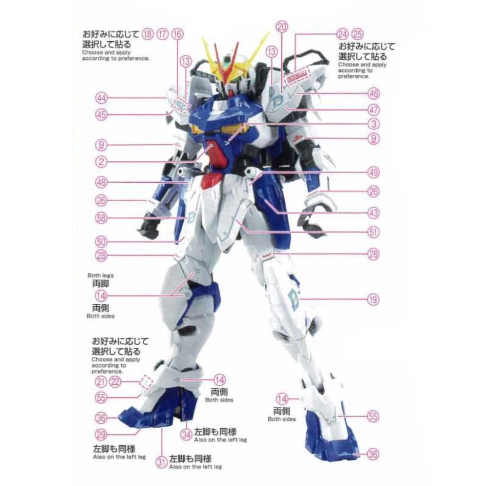 [BUOCO] EVO PB-MG-198 SEED DESTINY ASTRAY 異端鋼彈非規格機D 螢光水貼 白聖約-細節圖3