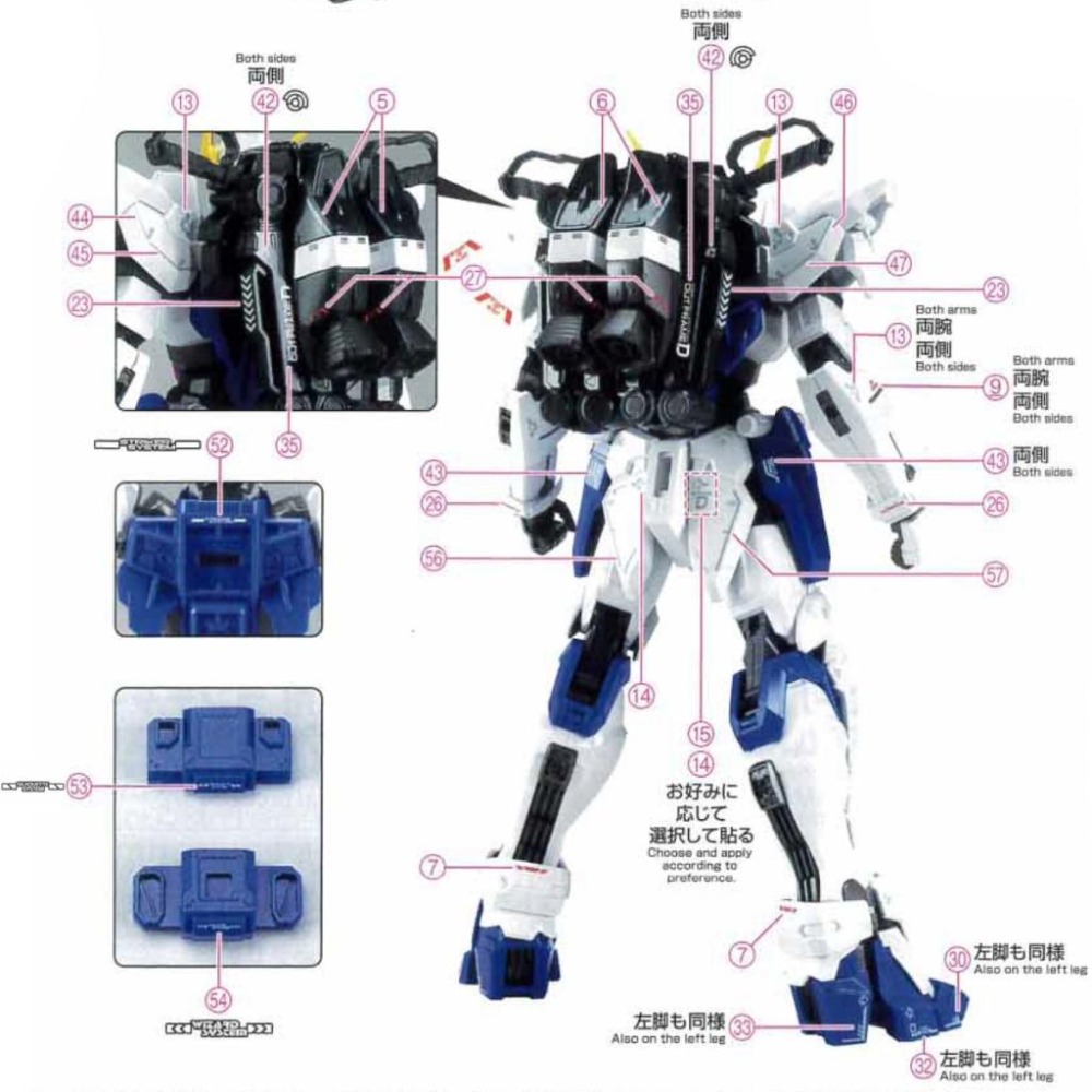 [BUOCO] EVO PB-MG-198 SEED DESTINY ASTRAY 異端鋼彈非規格機D 螢光水貼 白聖約-細節圖5
