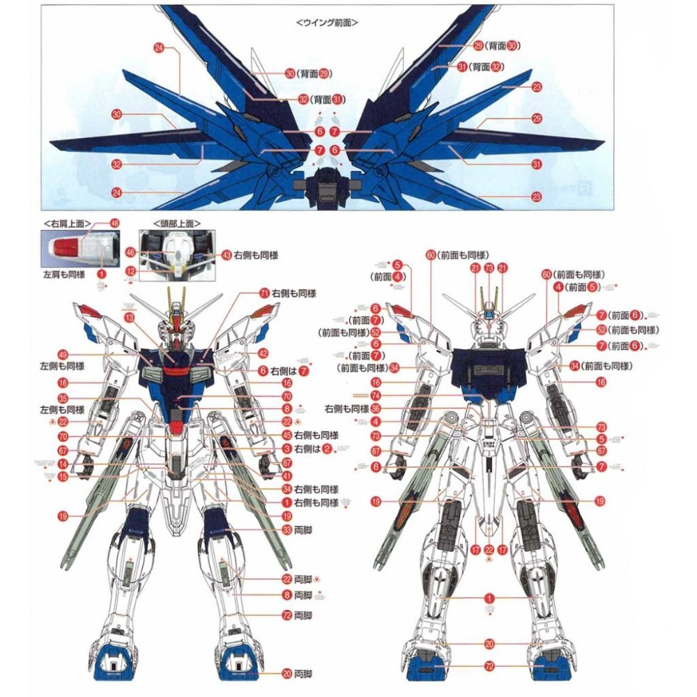[BUOCO] EVO MG-190 鋼彈SEED MG 自由鋼彈 Ver.2.0 螢光水貼 (1/100)-細節圖3
