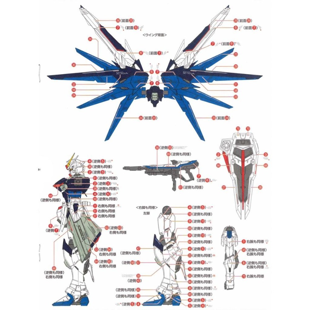 [BUOCO] EVO MG-190 鋼彈SEED MG 自由鋼彈 Ver.2.0 螢光水貼 (1/100)-細節圖4