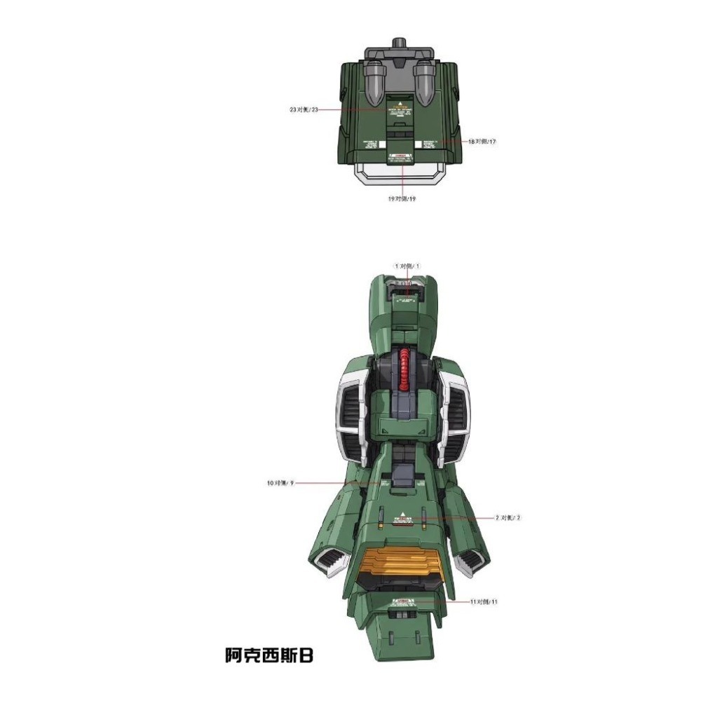 [BUOCO] AMAX 1/100 剎帝利 Kshatriya 大青椒 阿克西斯 奧西里斯之翼 專用 螢光水貼-細節圖4
