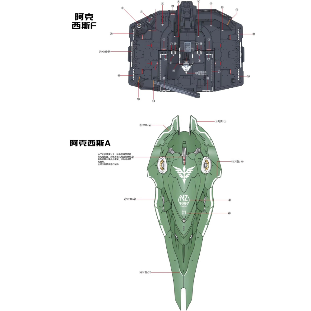 [BUOCO] AMAX 1/100 剎帝利 Kshatriya 大青椒 阿克西斯 奧西里斯之翼 專用 螢光水貼-細節圖5