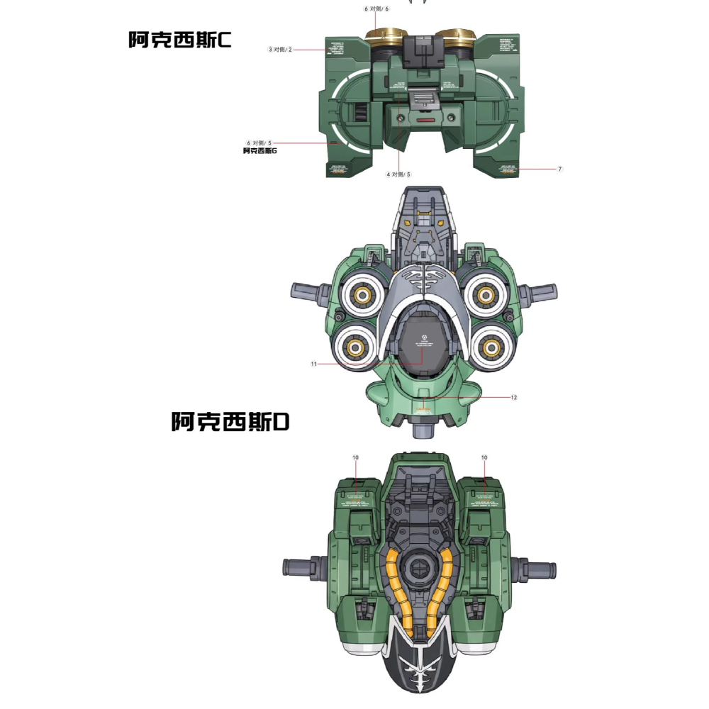 [BUOCO] AMAX 1/100 剎帝利 Kshatriya 大青椒 阿克西斯 奧西里斯之翼 專用 螢光水貼-細節圖6