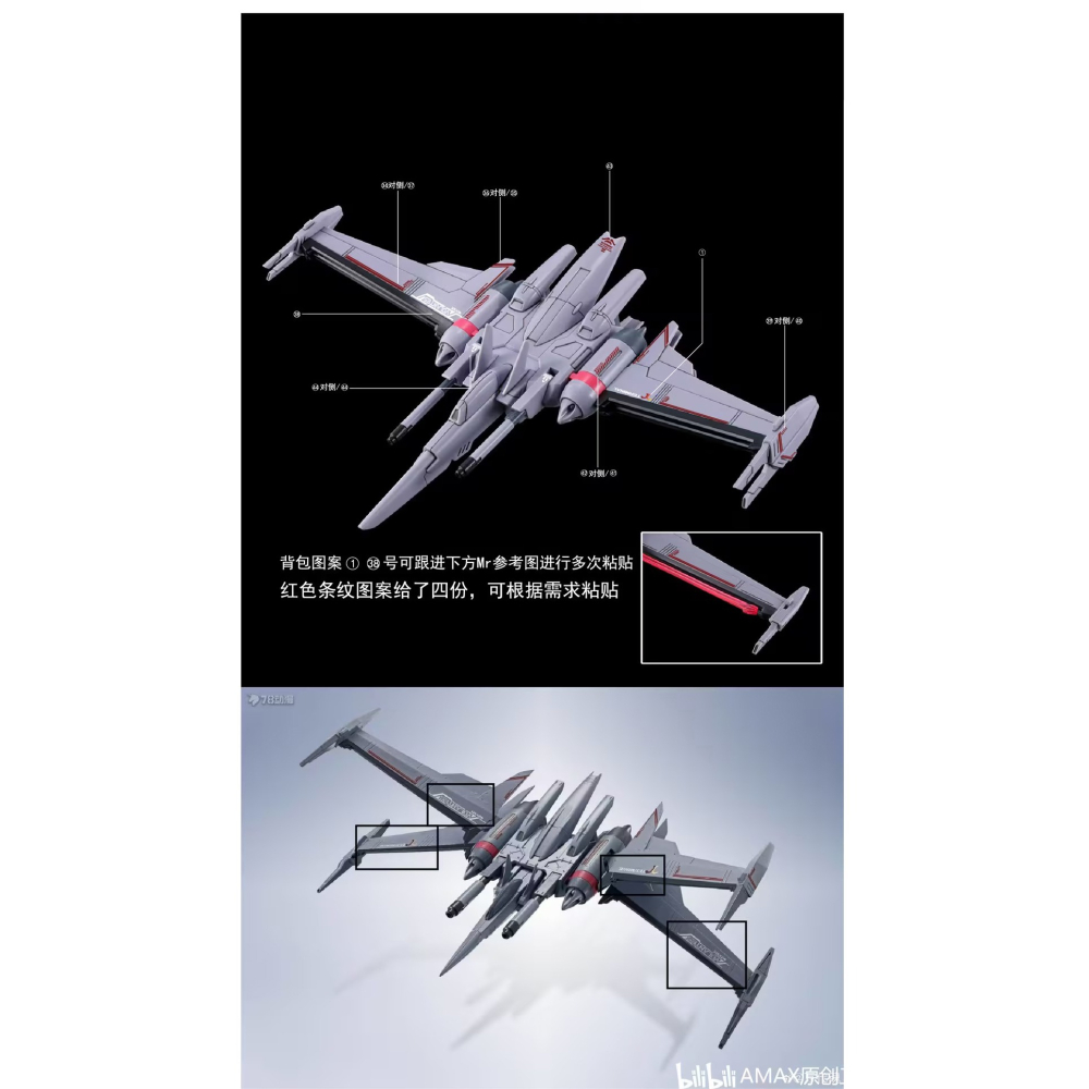 [BUOCO] AMAX HG 1/144 茲寇克 Z＇Gok 正義茲寇克 阿斯蘭 專用螢光水貼 正義魔蟹 SEED-細節圖5