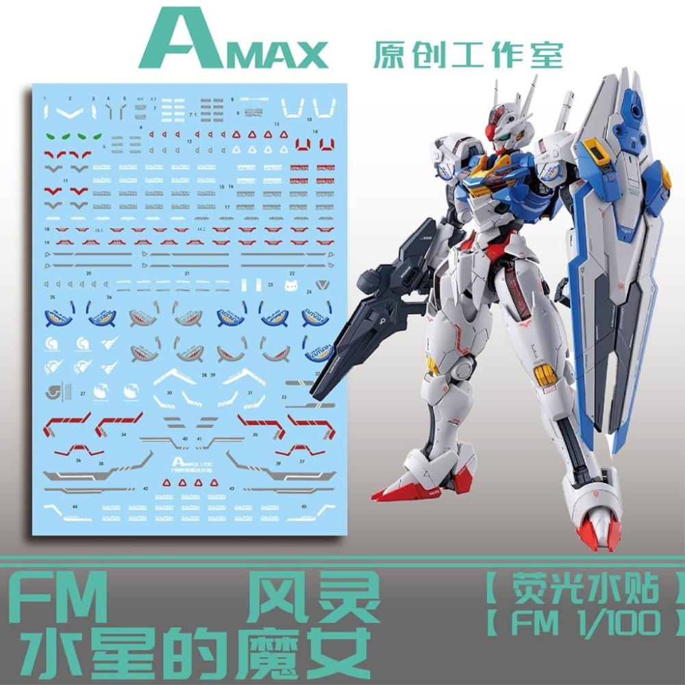 [BUOCO] AMAX FM 1/100 風靈鋼彈 XVX-016 水星的魔女 GUND-ARM 感應砲 螢光 水貼-細節圖2