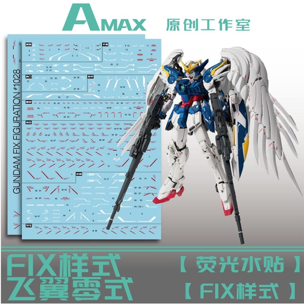 [BUOCO] AMAX MG 1/100 飛翼零式 EW Ver.Ka 天使鋼彈 FIX樣式 GFFMC風格 螢光水貼-細節圖2