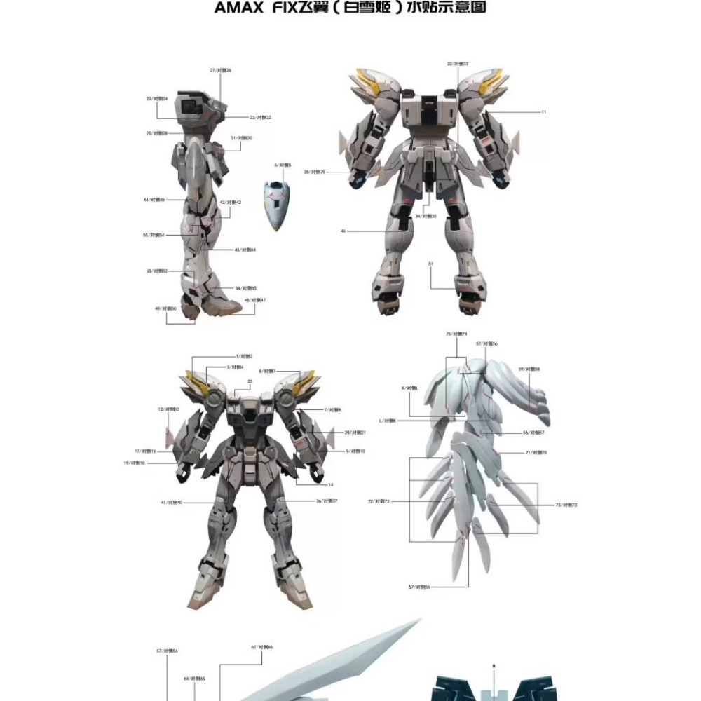 [BUOCO] AMAX MG 1/100 飛翼零式 EW Ver.Ka 天使鋼彈 FIX樣式 GFFMC風格 螢光水貼-細節圖3