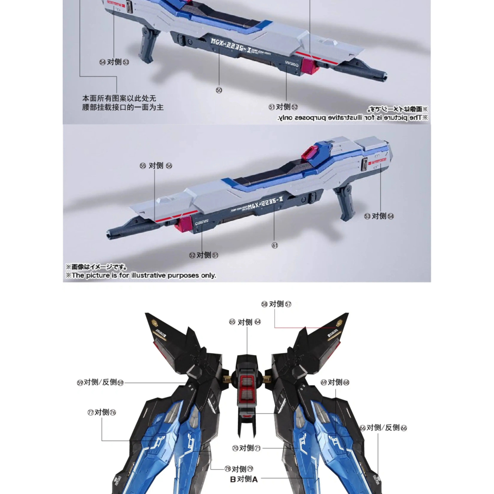 [BUOCO] AMAX MB 1/100 攻擊自由鋼彈 魂藍 燙金 螢光 水貼 含地台貼 8802/MB通用-細節圖10