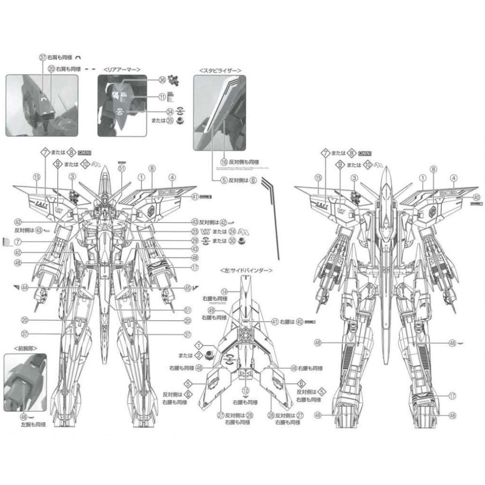 [BUOCO] EVO MG-160 SEED MG 神盾鋼彈 GAT-X303 螢光水貼 (1/100) - 阿斯蘭-細節圖3