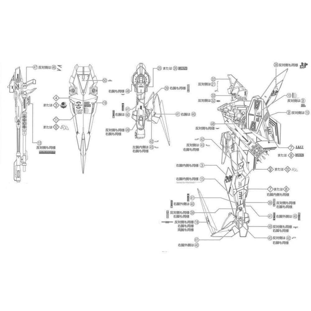 [BUOCO] EVO MG-160 SEED MG 神盾鋼彈 GAT-X303 螢光水貼 (1/100) - 阿斯蘭-細節圖4