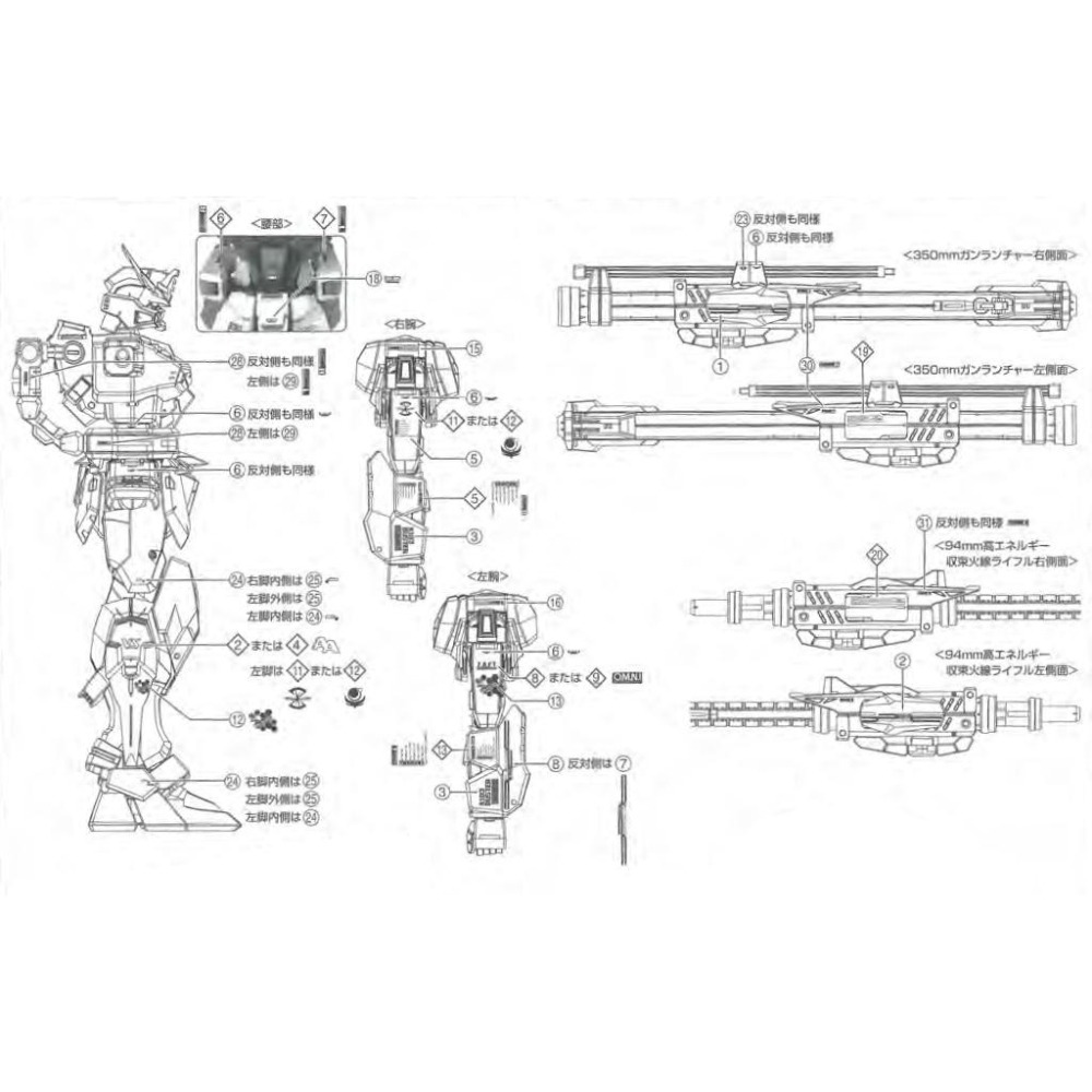 [BUOCO] EVO MG-159 SEED MG 暴風鋼彈 GAT-X103 螢光水貼 (1/100) - 迪安卡-細節圖3