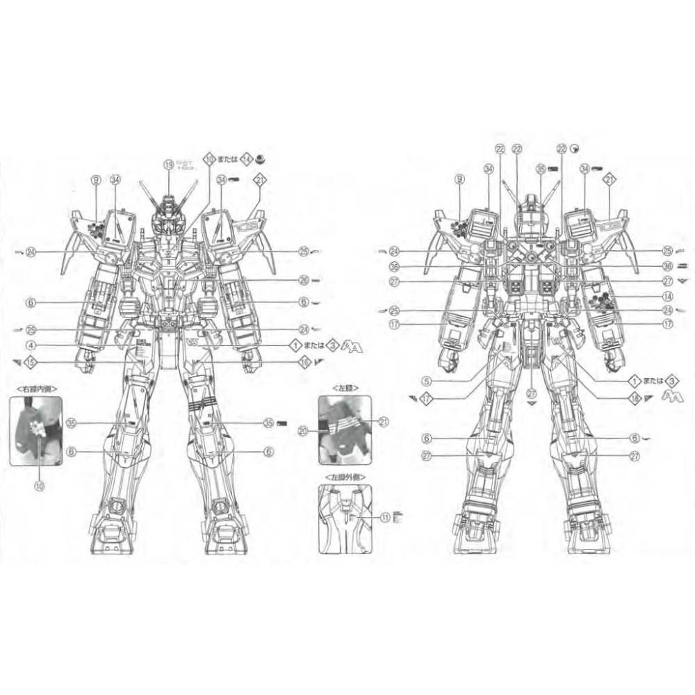 [BUOCO] EVO MG-159 SEED MG 暴風鋼彈 GAT-X103 螢光水貼 (1/100) - 迪安卡-細節圖4
