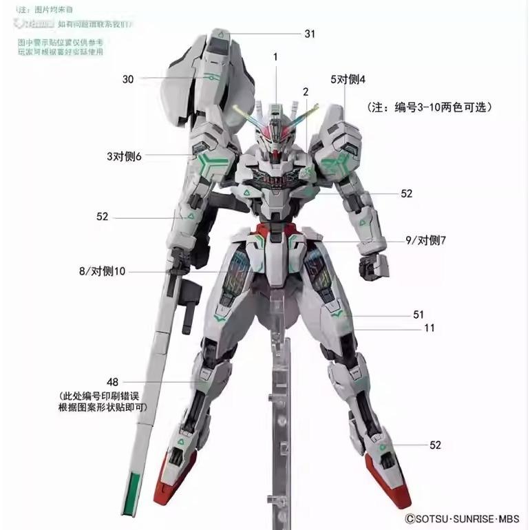 [BUOCO] AMAX HG 1/144 異靈鋼彈 Calibarn 水星的魔女 凱列班 帕梅特刻痕 虹彩/螢光水貼-細節圖4