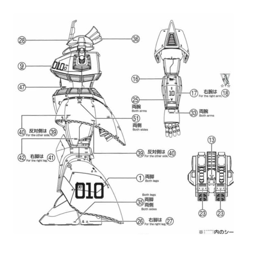 [BUOCO] EVO PB-MG-199 MSV 傑爾古格 2.0 強尼萊登專用機 螢光水貼 1/100 - 真紅閃電-細節圖6