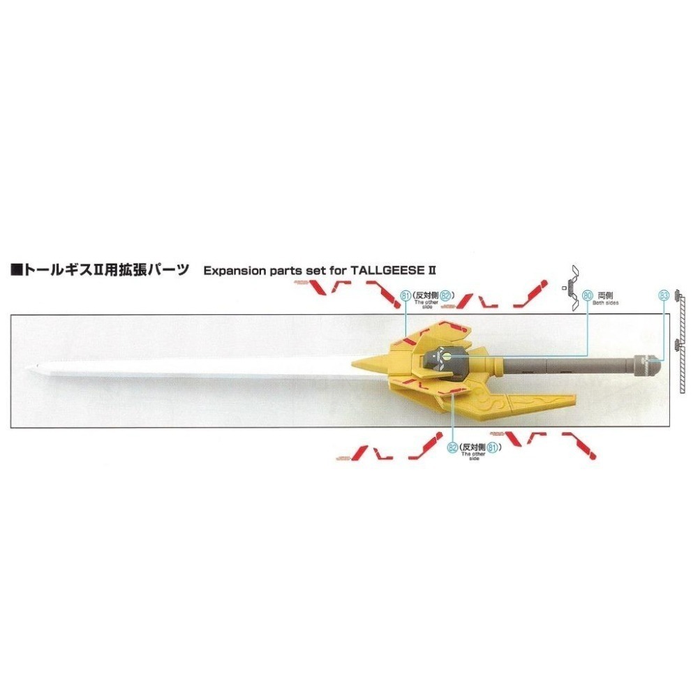 [BUOCO] EVO PB-MG-44 鋼彈W 托爾吉斯 II / III (含熱能軍刀裝備) 螢光水貼  1/100-細節圖6