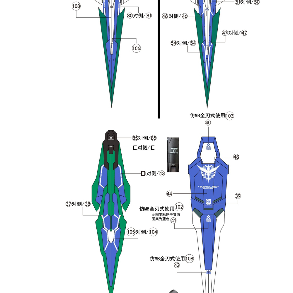 [BUOCO] AMAX MB 1/100  00Q 量子型00全刃式 鋼彈 螢光水貼 附地台貼 8822 MB樣式-細節圖7
