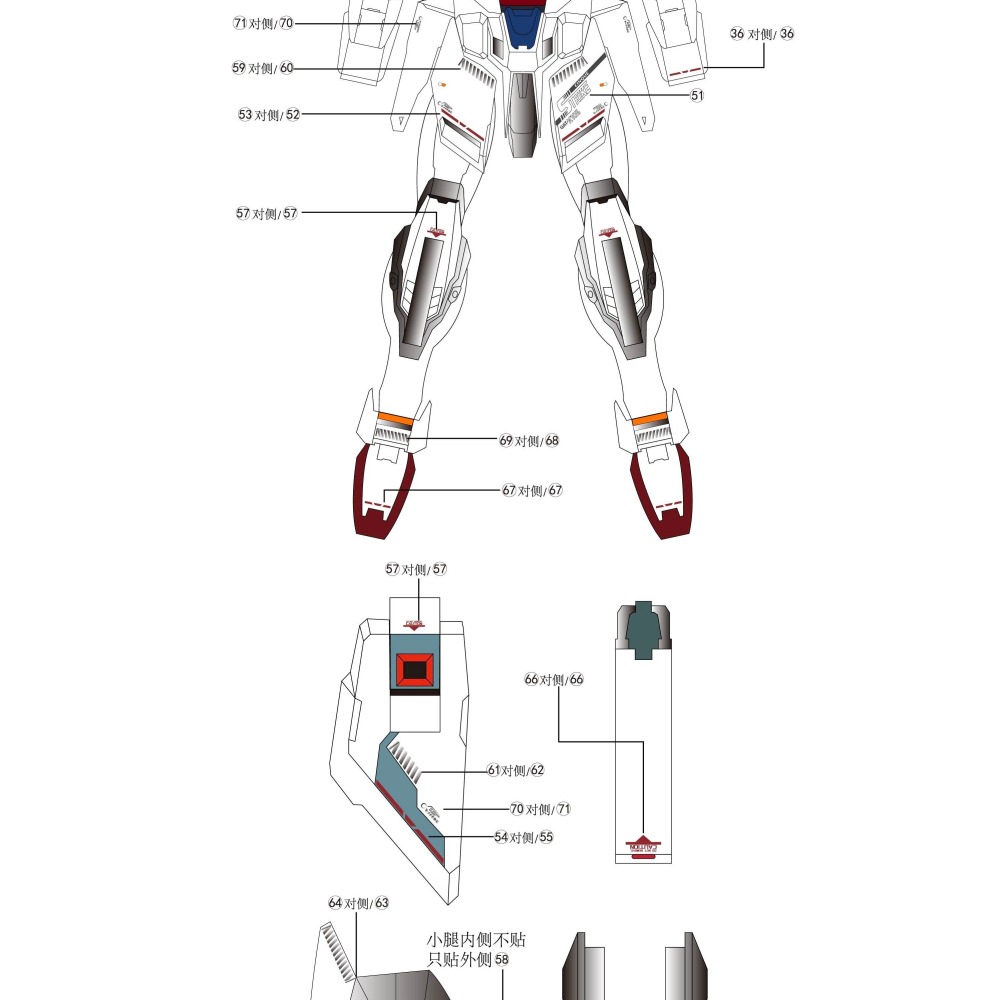 [BUOCO] AMAX MG 1/100 攻擊鋼彈 梅比烏斯零式 砲筒型攻擊裝備 8832通用 MB樣式 螢光水貼 含-細節圖4