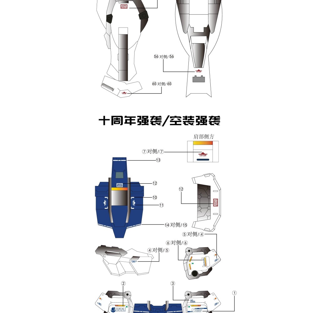 [BUOCO] AMAX MG 1/100 攻擊鋼彈 梅比烏斯零式 砲筒型攻擊裝備 8832通用 MB樣式 螢光水貼 含-細節圖5