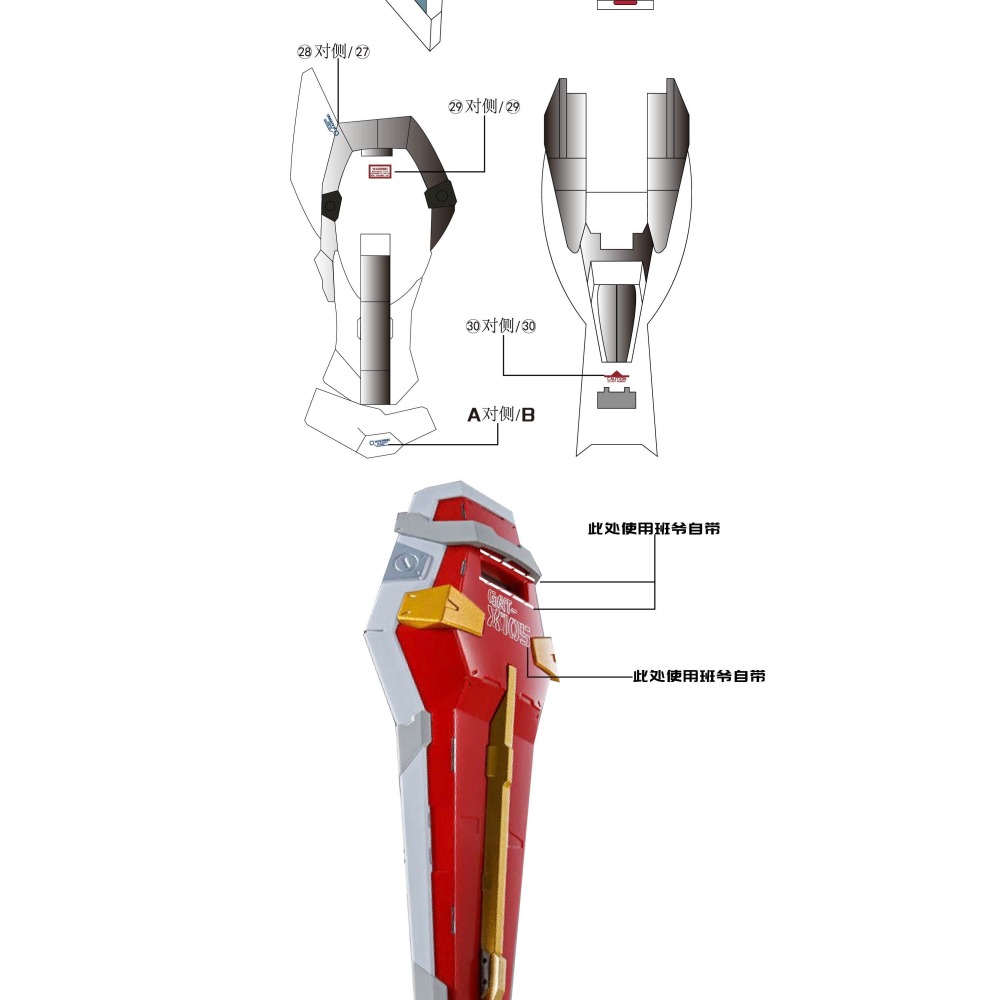 [BUOCO] AMAX MG 1/100 攻擊鋼彈 梅比烏斯零式 砲筒型攻擊裝備 8832通用 MB樣式 螢光水貼 含-細節圖7