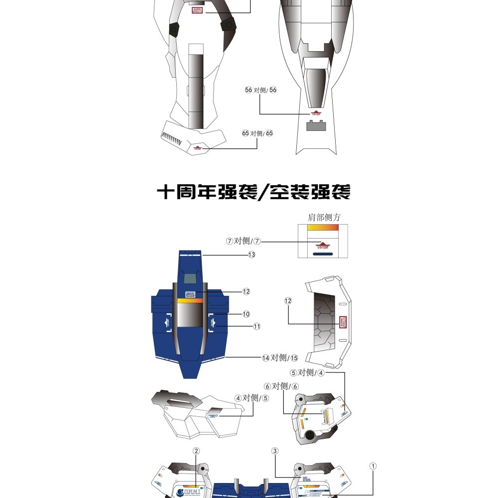 [BUOCO] AMAX MG 1/100 攻擊鋼彈 梅比烏斯零式 砲筒型攻擊裝備 8832通用 MB樣式 螢光水貼 含-細節圖5
