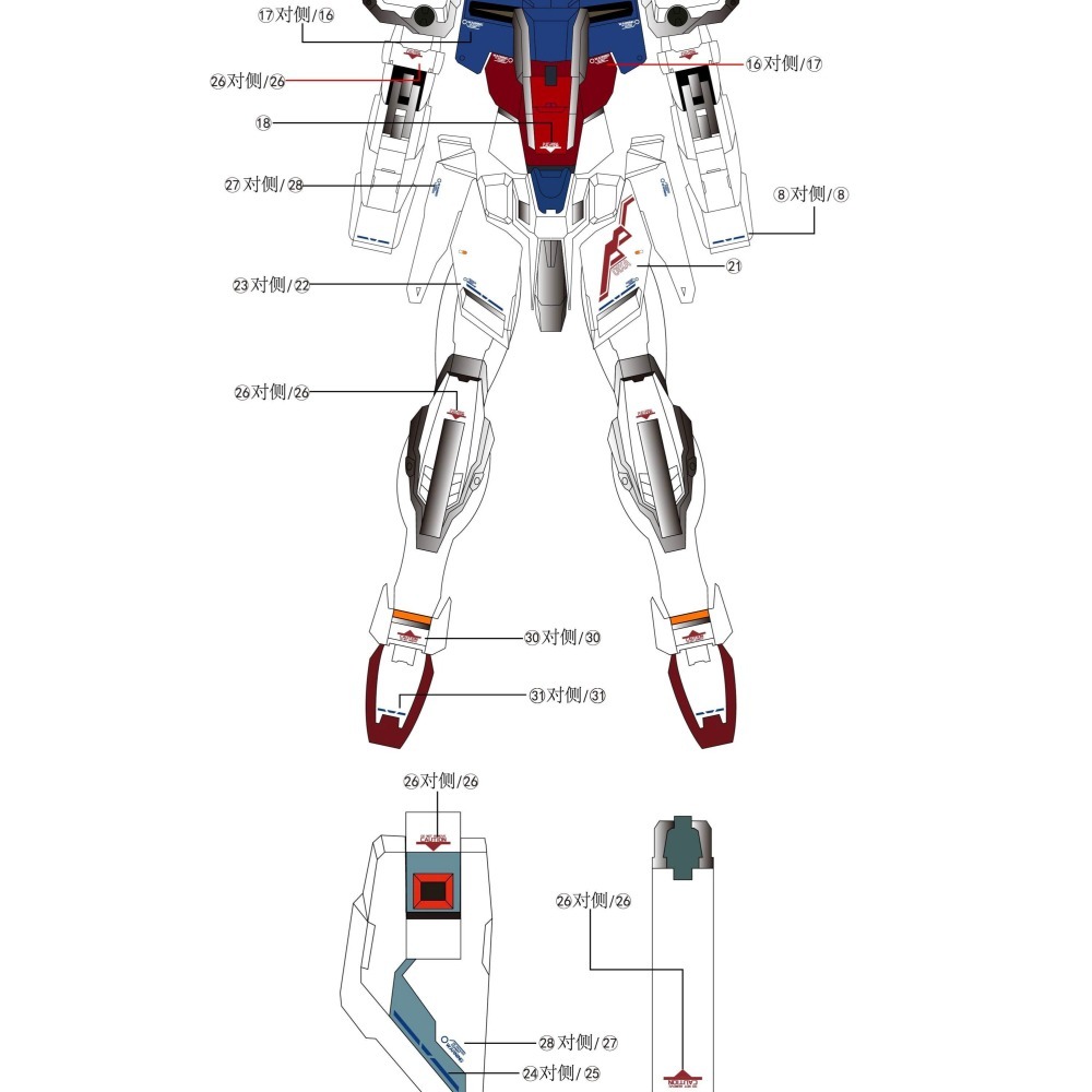 [BUOCO] AMAX MG 1/100 攻擊鋼彈 梅比烏斯零式 砲筒型攻擊裝備 8832通用 MB樣式 螢光水貼 含-細節圖6