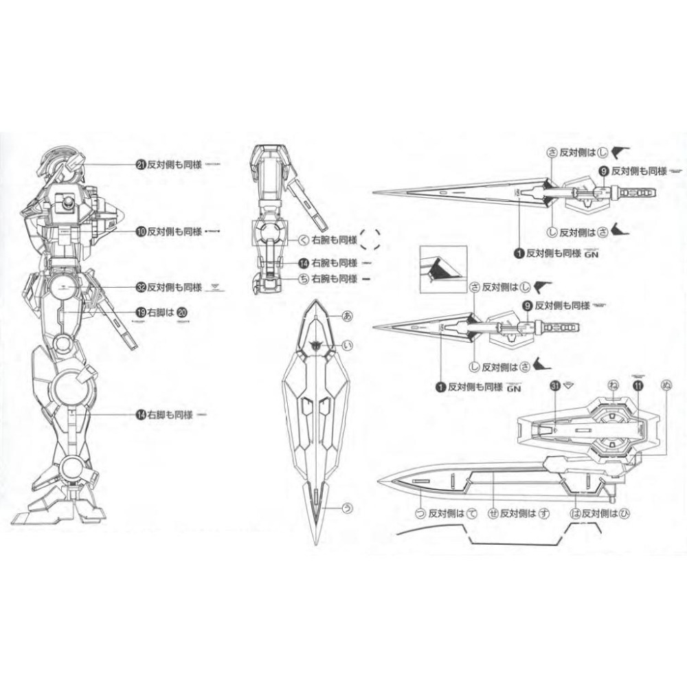 [BUOCO] EVO MG-123 鋼彈00 MG 能天使 Exia GN-001 螢光水貼 (1/100) - 剎那-細節圖4