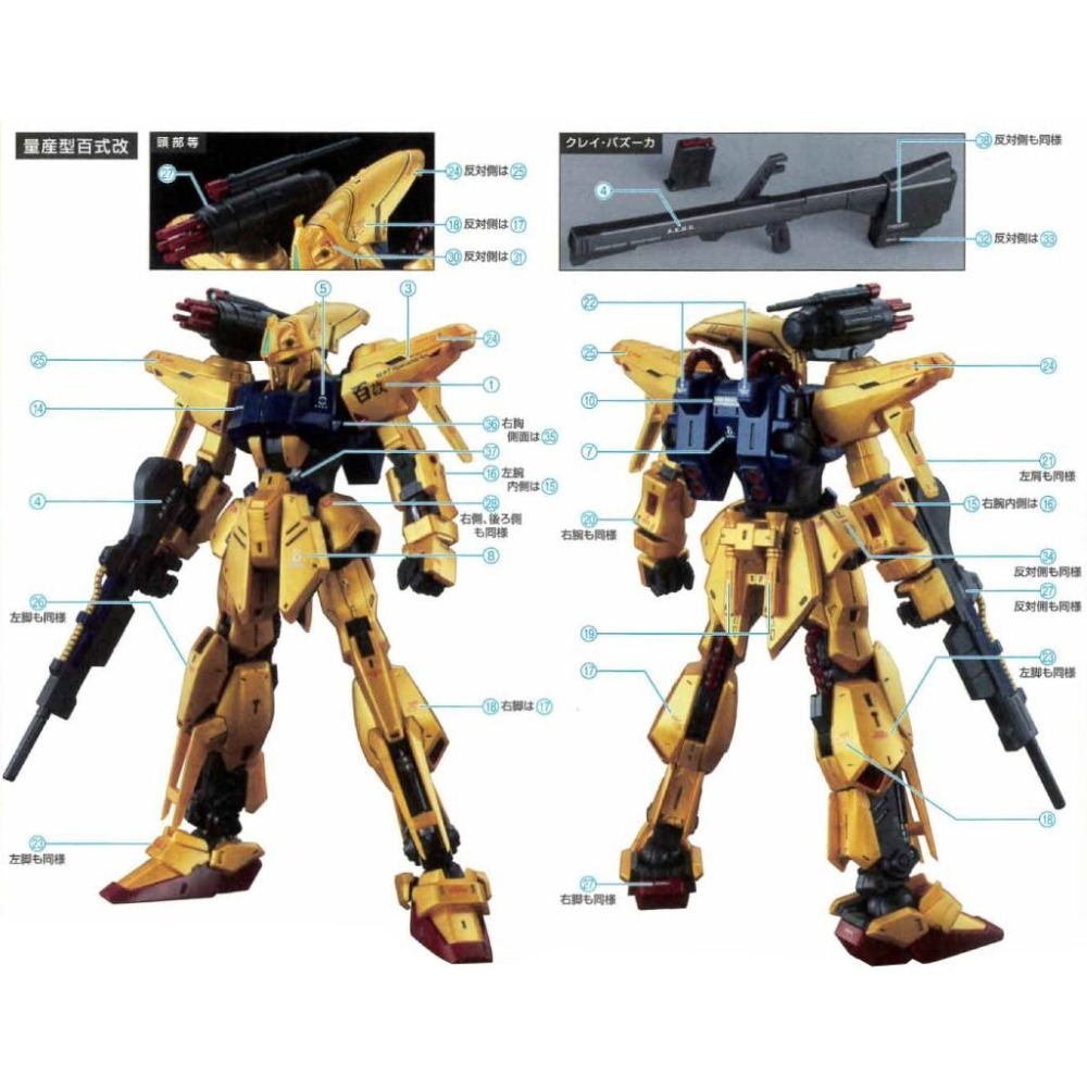 [BUOCO] EVO MG-185 MG 百式 Ver.2.0 / 百式改 / 量產型百式改 螢光水貼 (1/100)-細節圖4