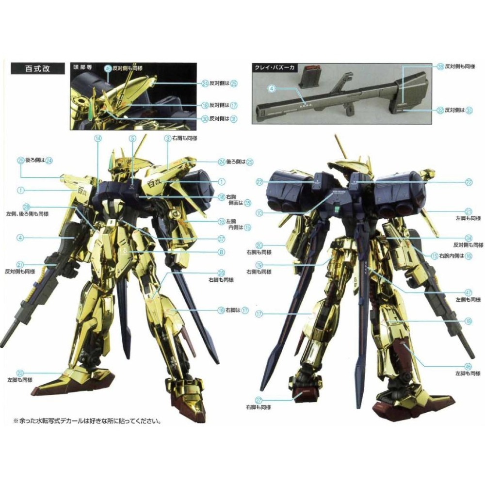 [BUOCO] EVO MG-185 MG 百式 Ver.2.0 / 百式改 / 量產型百式改 螢光水貼 (1/100)-細節圖5