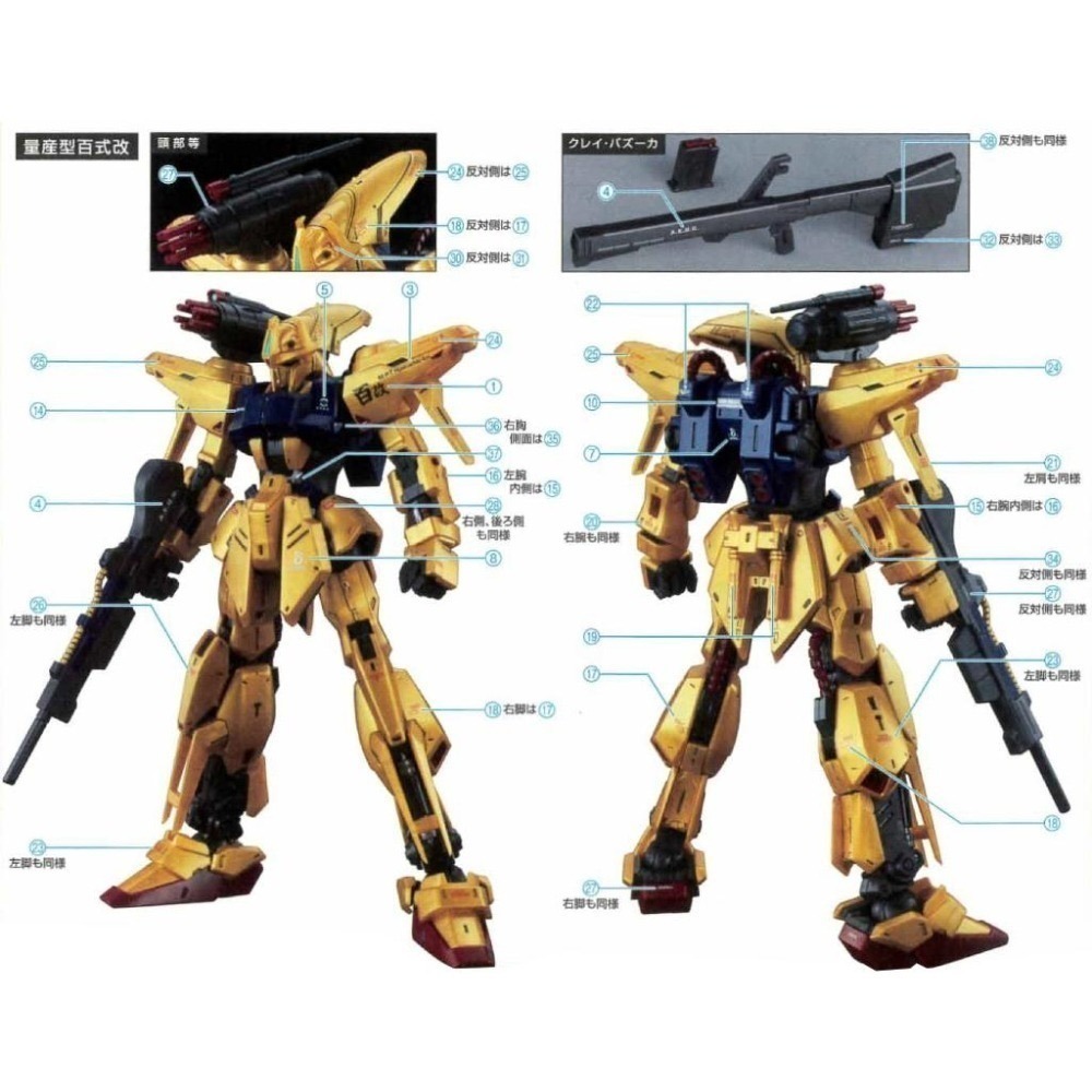 [BUOCO] EVO MG-185 MG 百式 Ver.2.0 / 百式改 / 量產型百式改 螢光水貼 (1/100)-細節圖4