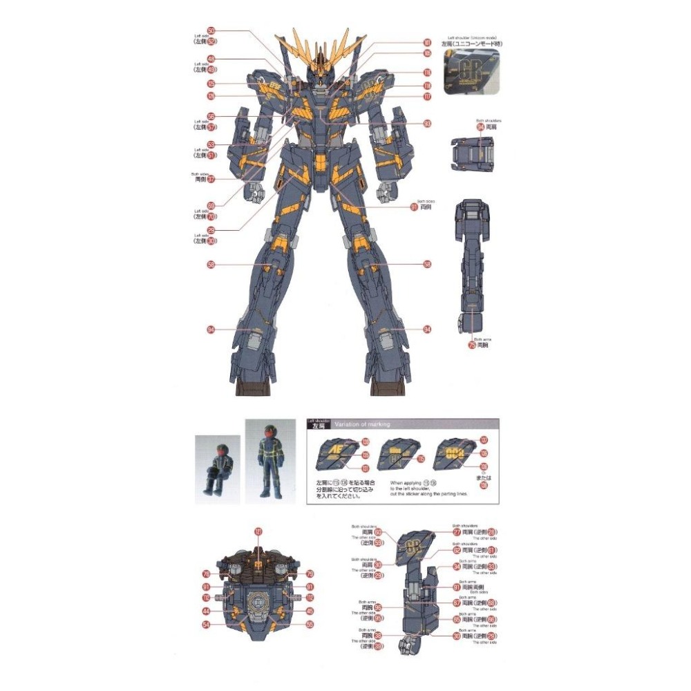 [BUOCO] EVO MG-154 UC 獨角獸 MG 報喪女妖 / 命運女神 Ver.Ka 燙金 水貼 1/100-細節圖3