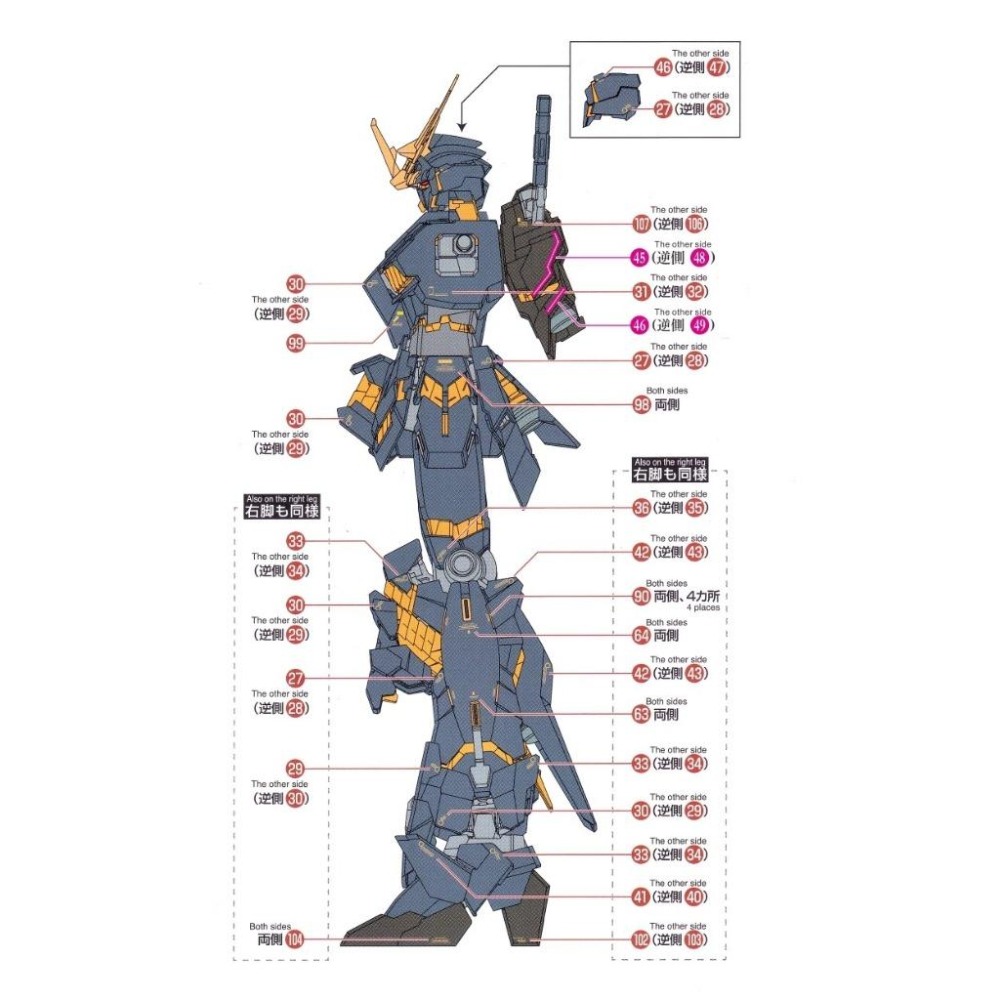 [BUOCO] EVO MG-154 UC 獨角獸 MG 報喪女妖 / 命運女神 Ver.Ka 燙金 水貼 1/100-細節圖5