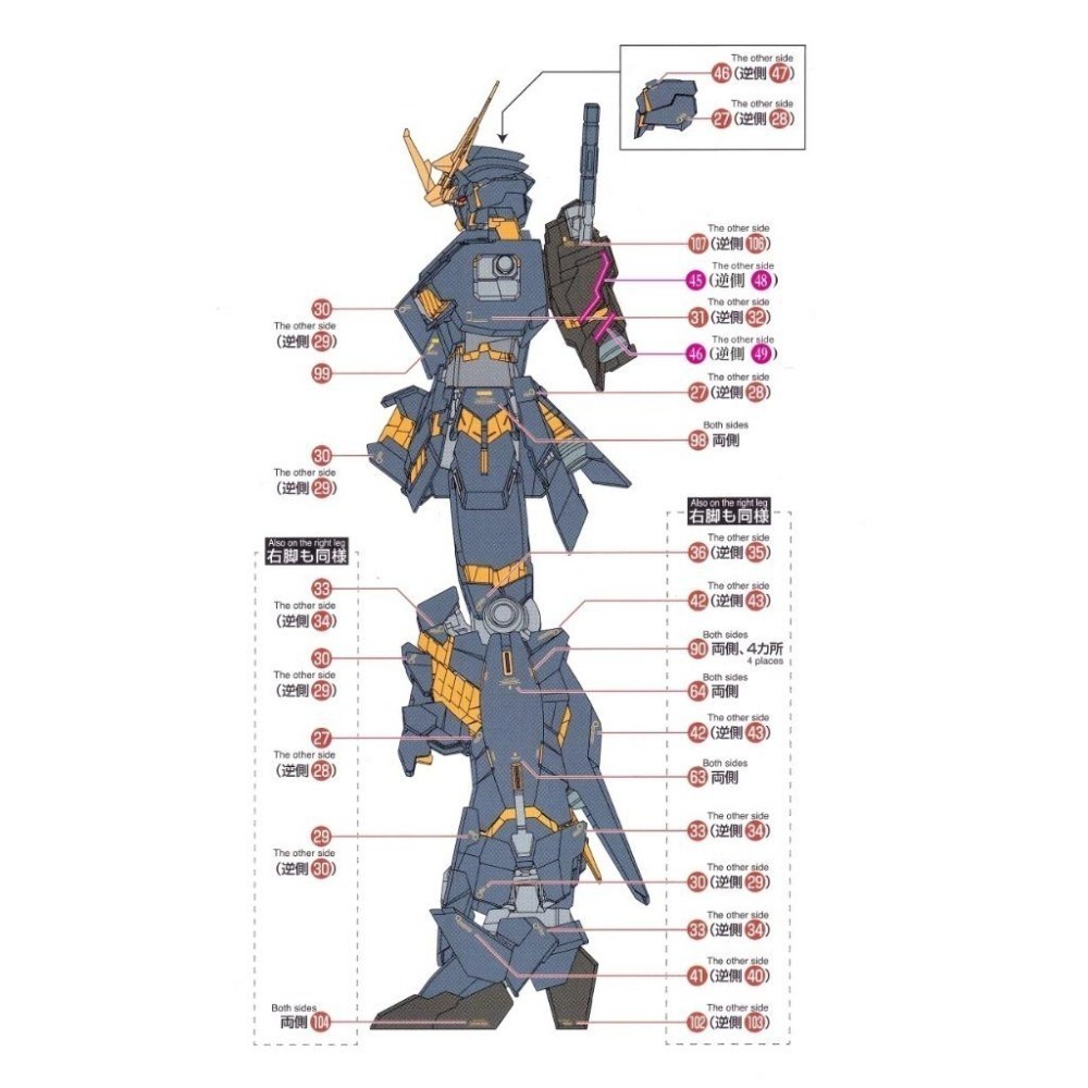 [BUOCO] EVO MG-154 UC 獨角獸 MG 報喪女妖 / 命運女神 Ver.Ka 燙金 水貼 1/100-細節圖5