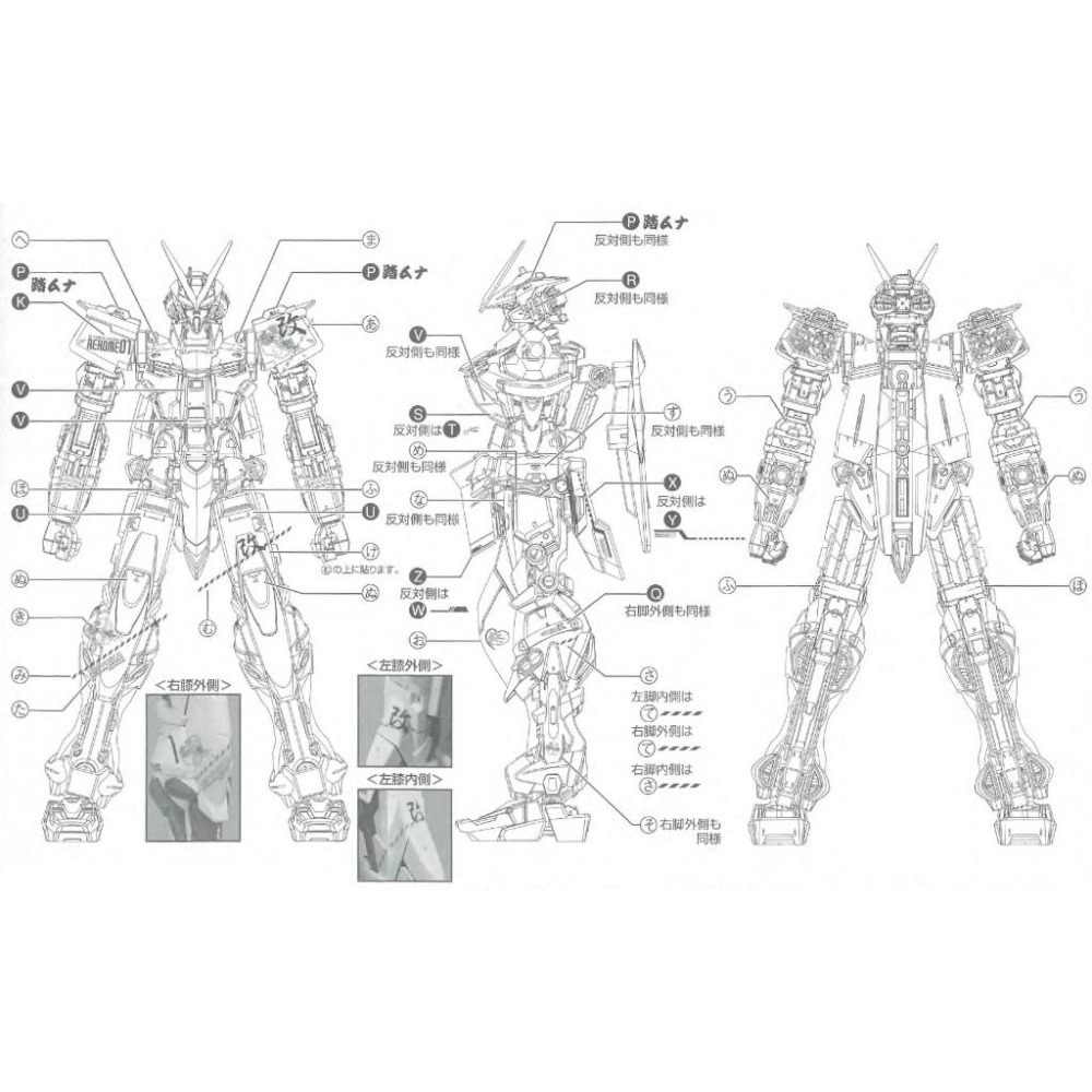 [BUOCO] EVO MG-129 MG 異端鋼彈紅色機改 / 紅異端改 螢光水貼 (1/100) - 羅·古爾 /-細節圖3