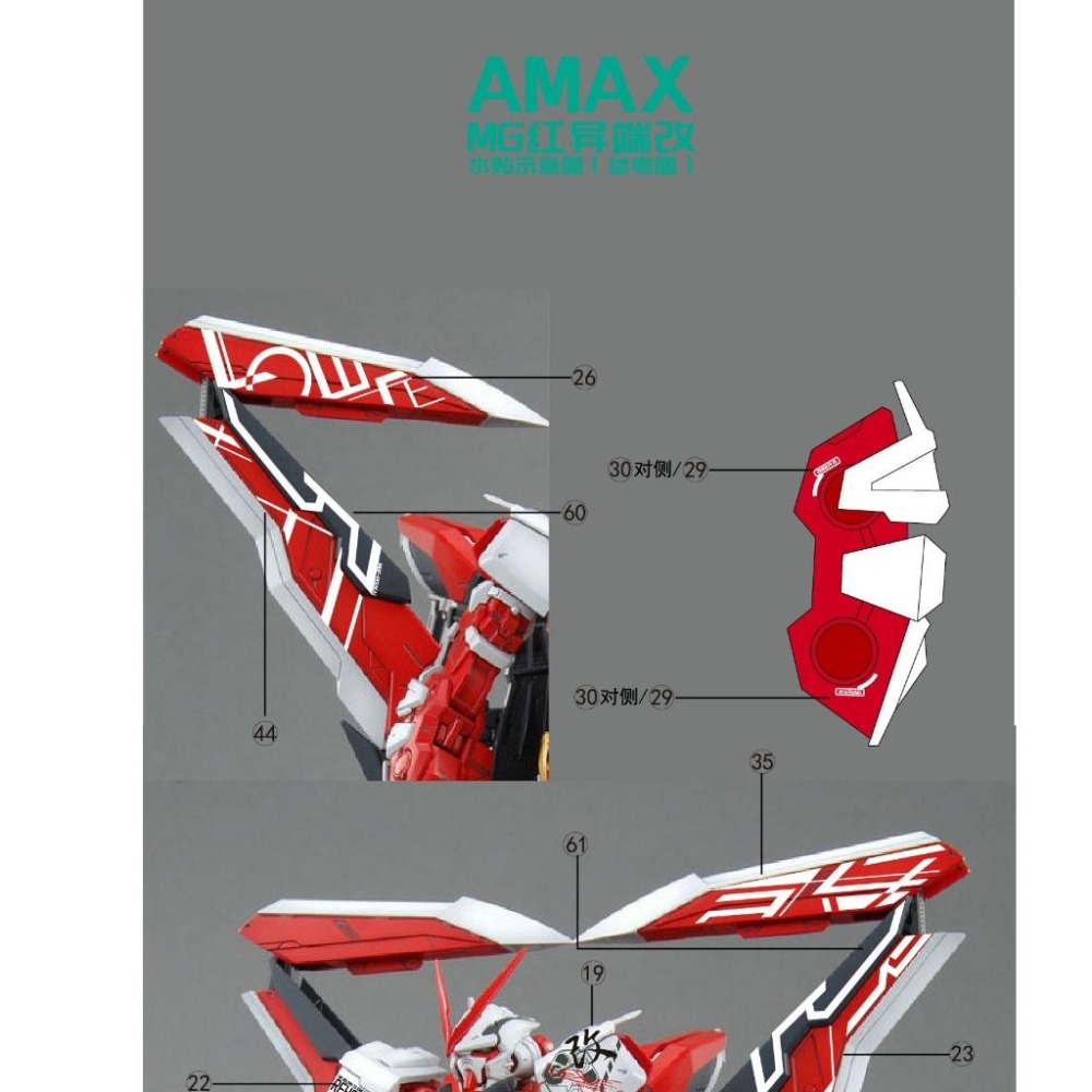 [BUOCO] AMAX MB 1/100 異端鋼彈紅色機改 紅異端 戰術大劍 螢光水貼 含地台貼 8812通用-細節圖3
