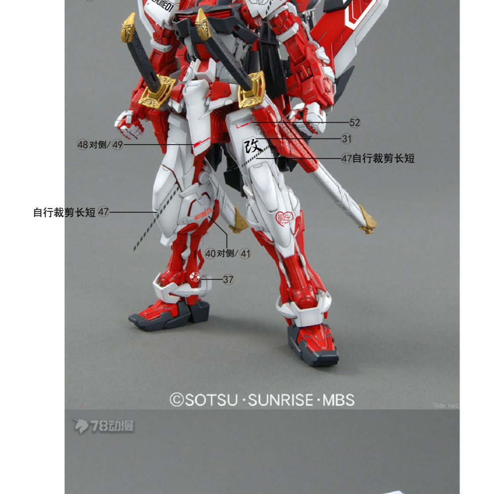 [BUOCO] AMAX MB 1/100 異端鋼彈紅色機改 紅異端 戰術大劍 螢光水貼 含地台貼 8812通用-細節圖4