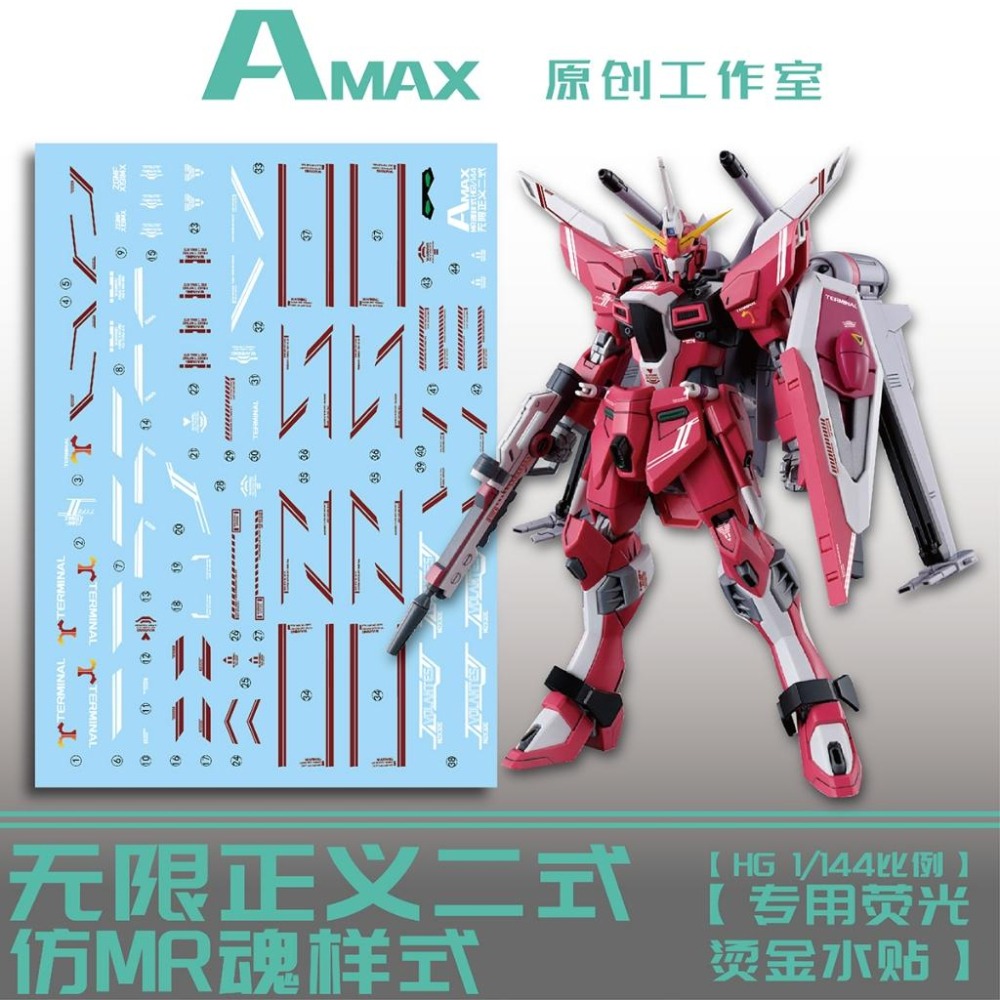 [BUOCO] AMAX HG 1/144 無限正義鋼彈二式 Type II MR魂樣式 燙金 螢光 水貼 SEED-細節圖2