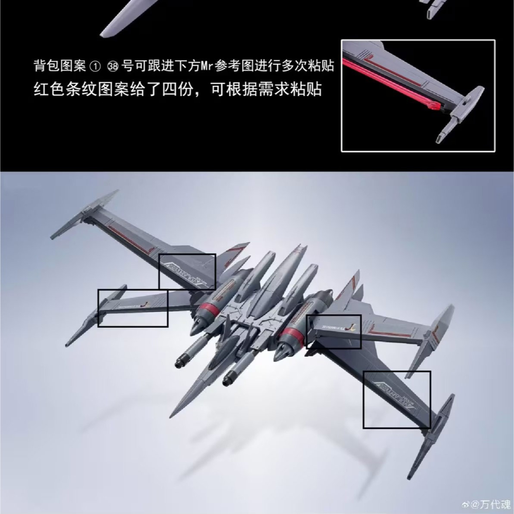 [BUOCO] AMAX HG 1/144 無限正義鋼彈二式 Type II MR魂樣式 燙金 螢光 水貼 SEED-細節圖6