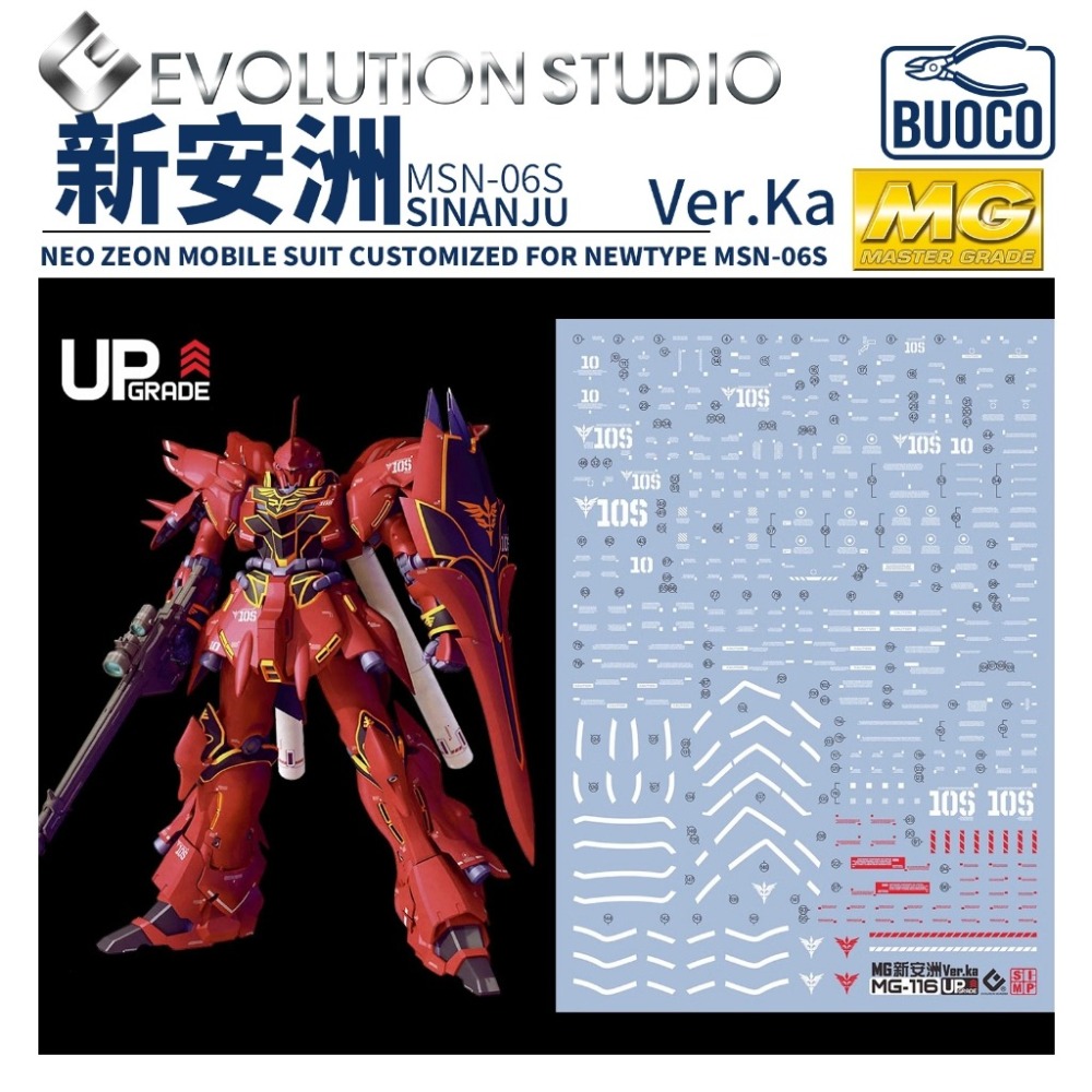 [BUOCO] EVO MG-116 機動戰士鋼彈 UC MG 新安州 Ver.Ka / OVA 通用 燙金版水貼-規格圖4