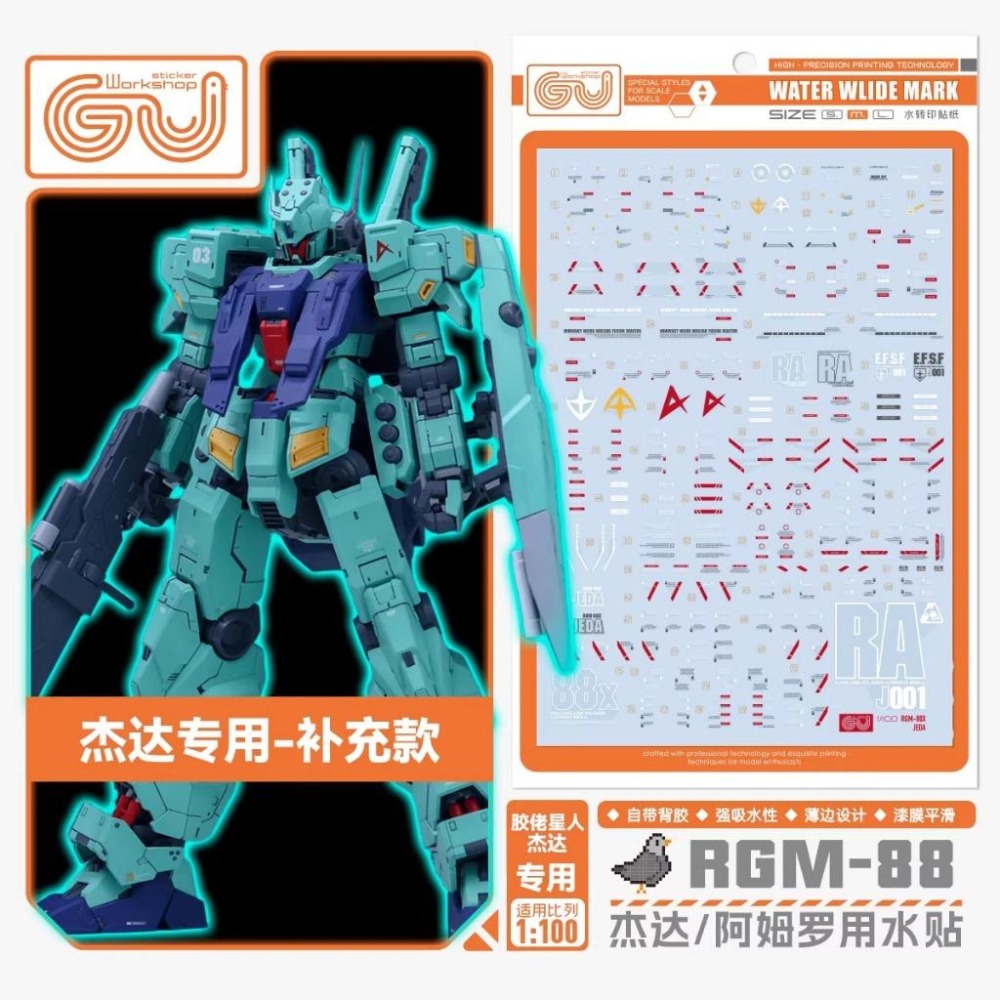 [BUOCO] 咕廠長 GUGU 膠佬星人 1/100 RGM-88X Jeda 傑達 / 阿姆專用機 樣式 專用水貼-細節圖2