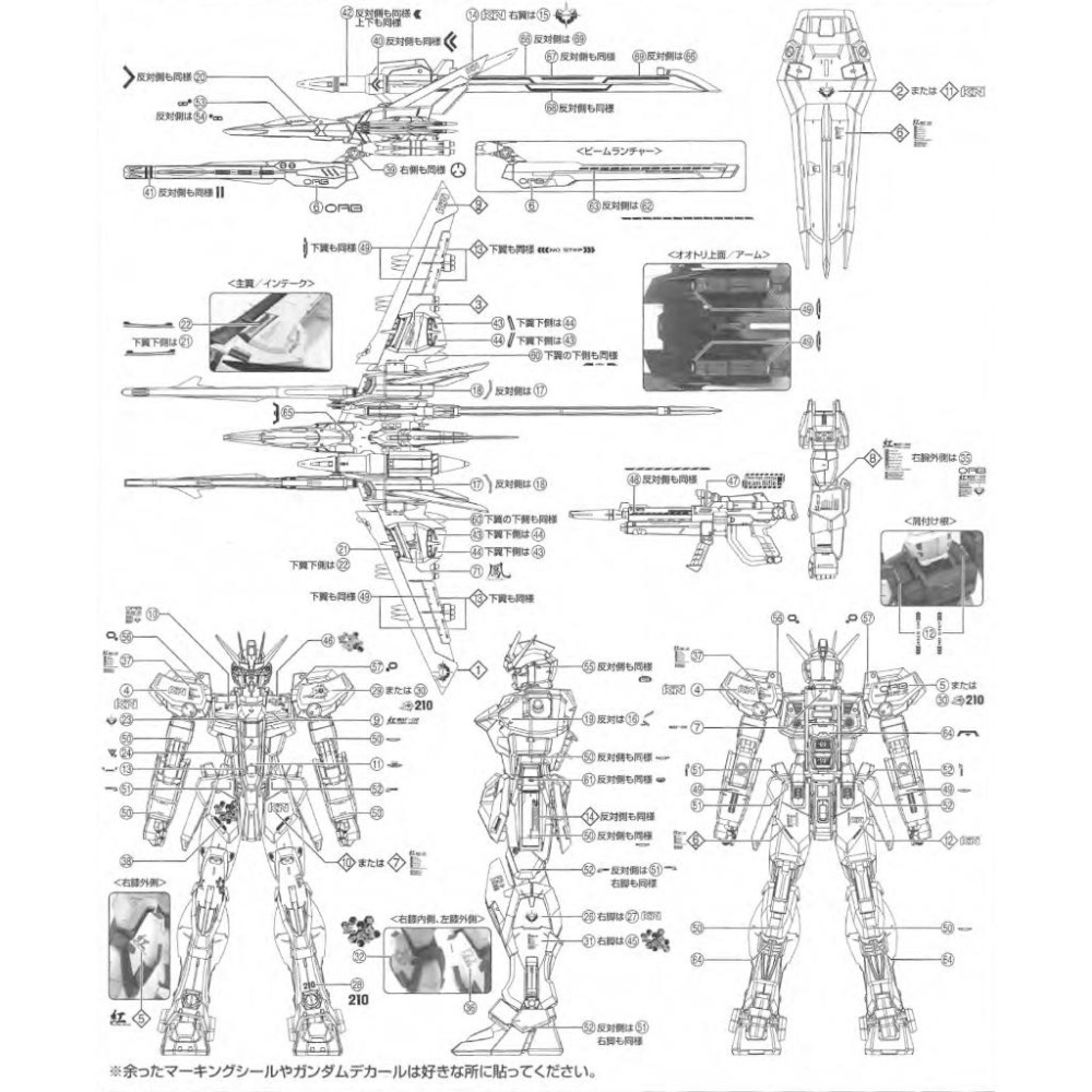 [BUOCO] EVO MG-172 SEED MG MBF-02 嫣紅攻擊鋼彈 鳳裝備 Ver.RM 螢光水貼-細節圖4
