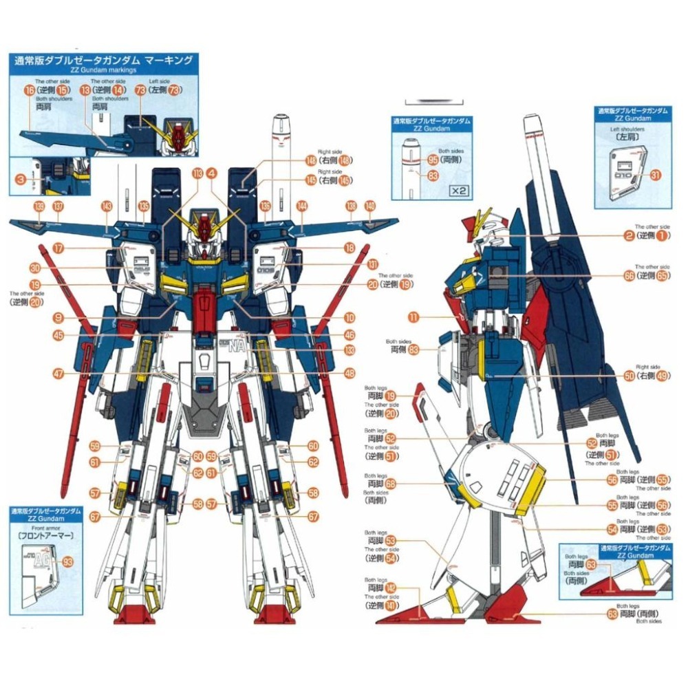 [BUOCO] EVO MG-196 MG 強化型 ZZ 鋼彈 Ver.Ka / 強化型擴充組件 螢光水貼 1/100-細節圖4