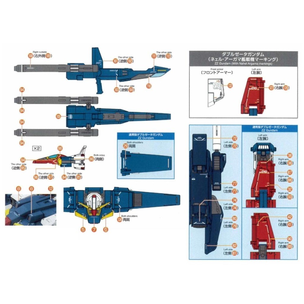 [BUOCO] EVO MG-196 MG 強化型 ZZ 鋼彈 Ver.Ka / 強化型擴充組件 螢光水貼 1/100-細節圖6