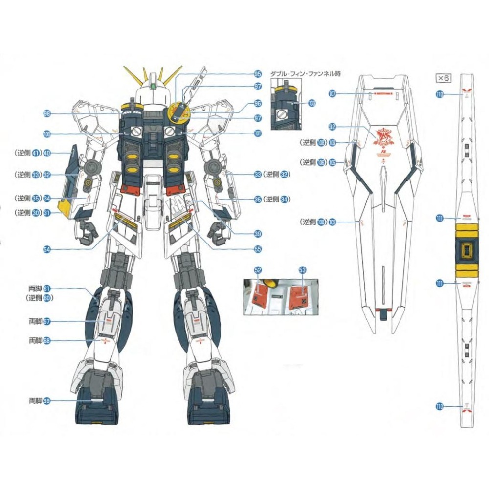 [BUOCO] EVO MG-162 MG ν鋼彈 / Nu鋼彈 (牛鋼) Ver.Ka 燙金 水貼 (1/100)-細節圖4