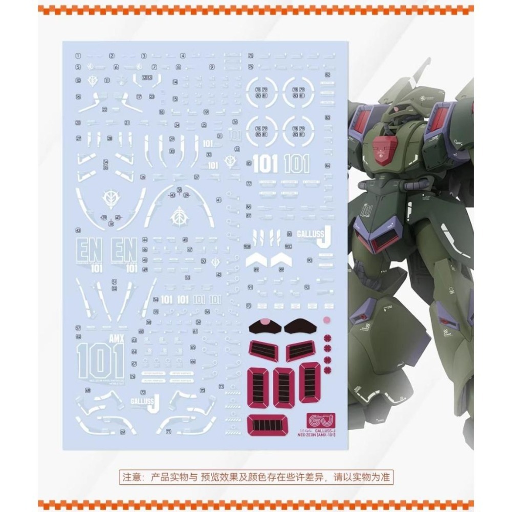 [BUOCO] 咕廠長 GUGU HG 1/144 卡爾斯J Galluss-J AMX-101 專用水貼 恩多拉隊-細節圖2