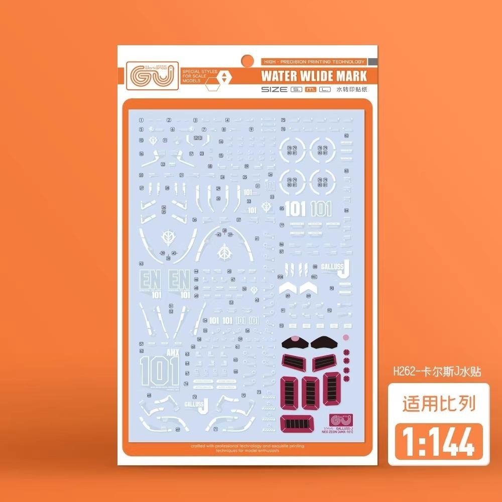 [BUOCO] 咕廠長 GUGU HG 1/144 卡爾斯J Galluss-J AMX-101 專用水貼 恩多拉隊-細節圖4