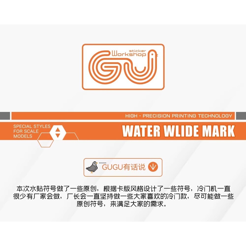 [BUOCO] 咕廠長 GUGU HG 1/144 卡爾斯J Galluss-J AMX-101 專用水貼 恩多拉隊-細節圖5