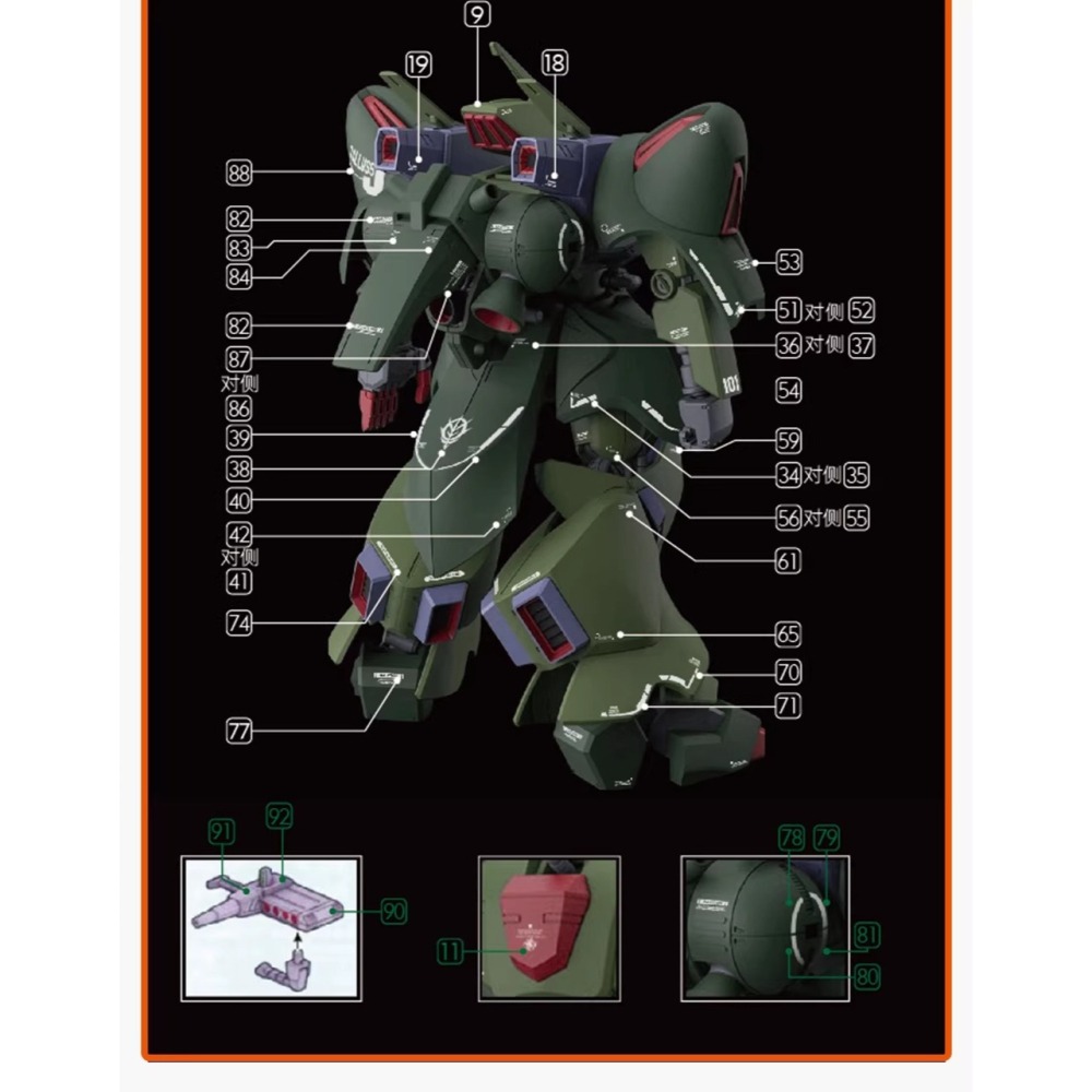 [BUOCO] 咕廠長 GUGU HG 1/144 卡爾斯J Galluss-J AMX-101 專用水貼 恩多拉隊-細節圖7